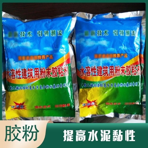 干粉胶